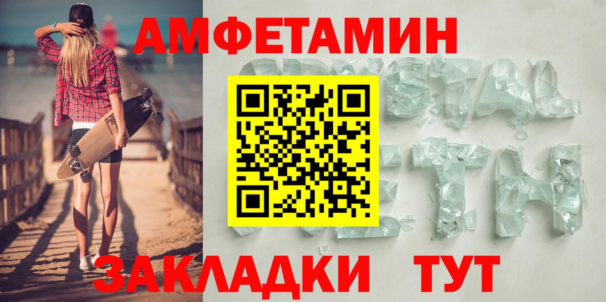 Зеленогорск  Амфетамин  Вход с VPN  Амфетамин 98% 