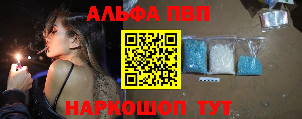 Зеленогорск  Alpha-PVP мука  A-PVP Соль  Alfa_PVP крисы CK  Вход с VPN 