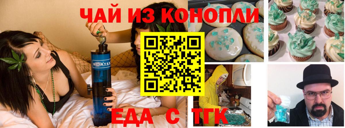 Зеленогорск  Еда ТГК марихуана  Вход с VPN 