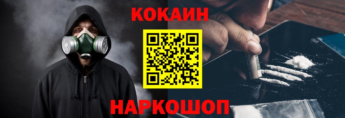 Зеленогорск  Кокаин  Вход с VPN  Кокаин Боливия  КОКАИН Columbia 