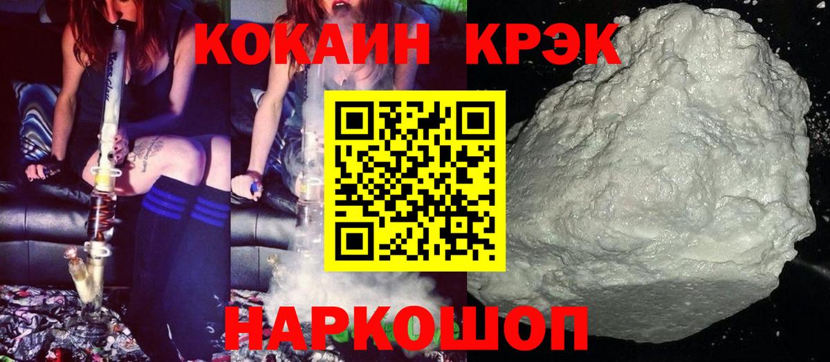 Кокаин Fish Scale Зеленогорск
