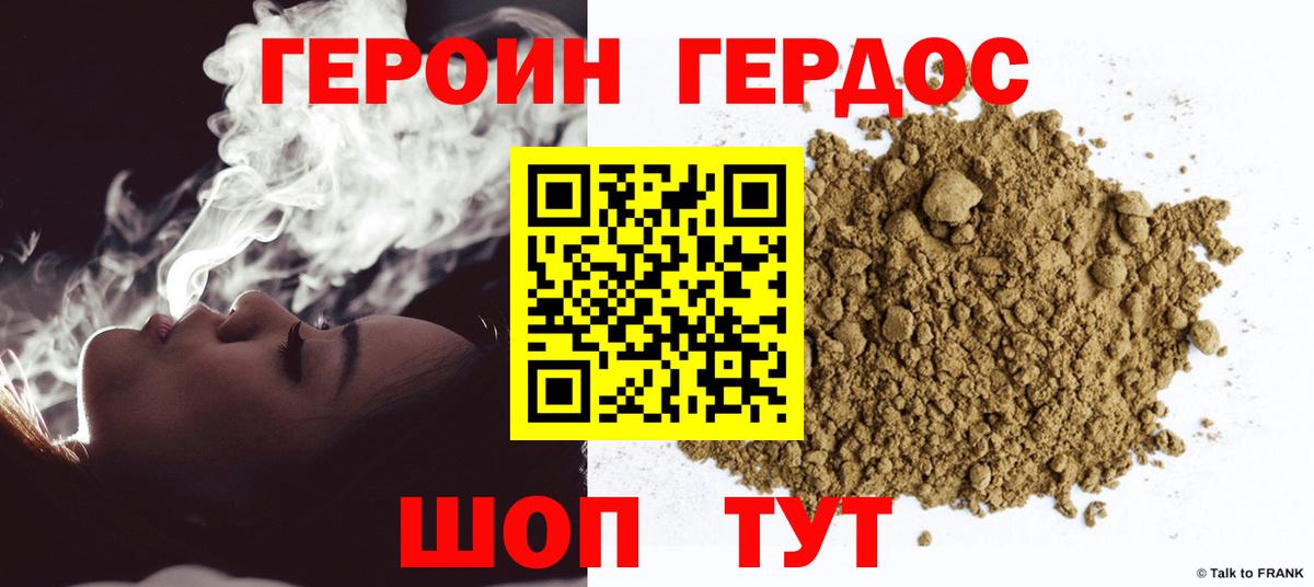 Героин Heroin Зеленогорск