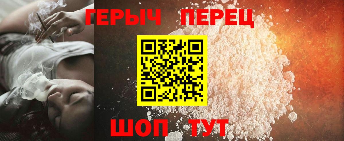 ГЕРОИН  Героин Heroin  Вход с VPN  Зеленогорск 