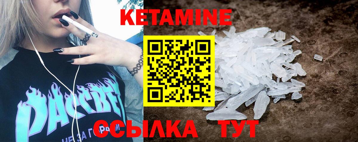 КЕТАМИН VHQ  Кетамин VHQ  Вход с VPN  Зеленогорск 