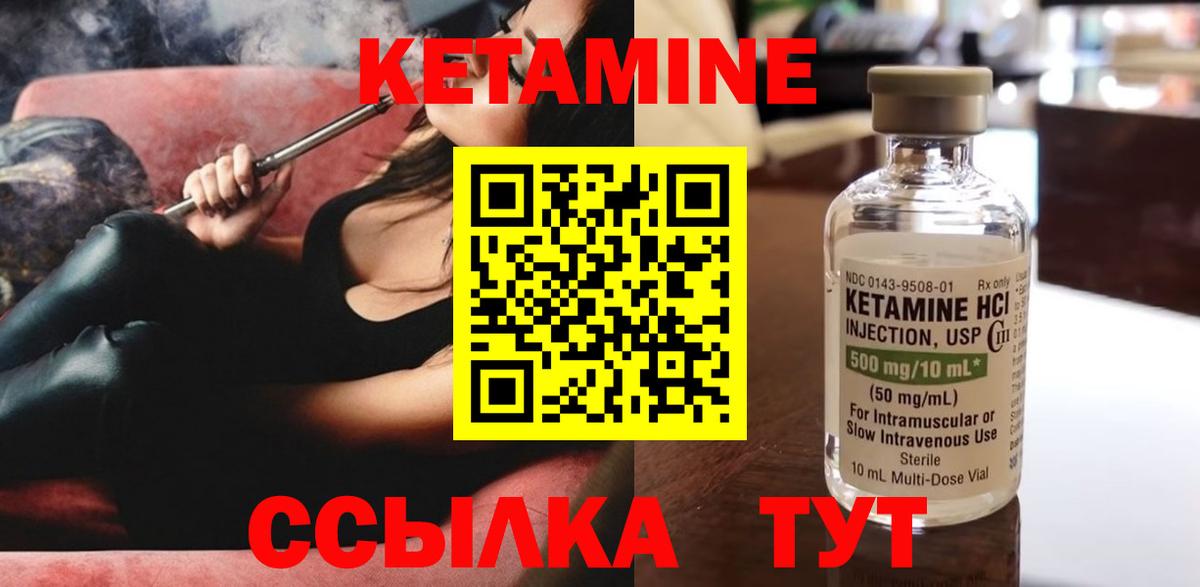 Кетамин ketamine Зеленогорск