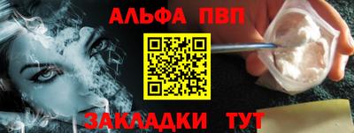 молекула духа Бийск