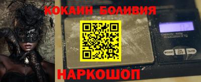 молекула духа Бийск