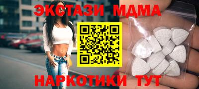 молекула духа Бийск