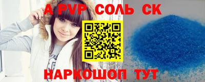 соль курить ск Беслан