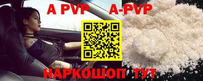 молекула духа Бийск
