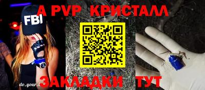 молекула духа Бийск