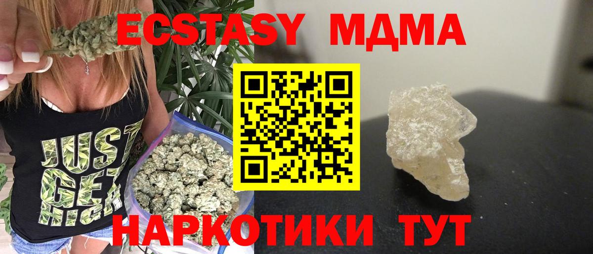 МДМА VHQ Зеленогорск