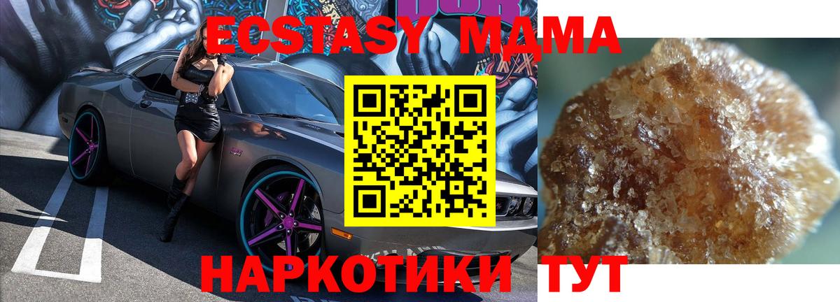 МДМА crystal  Вход с VPN  MDMA  Зеленогорск  MDMA Molly 