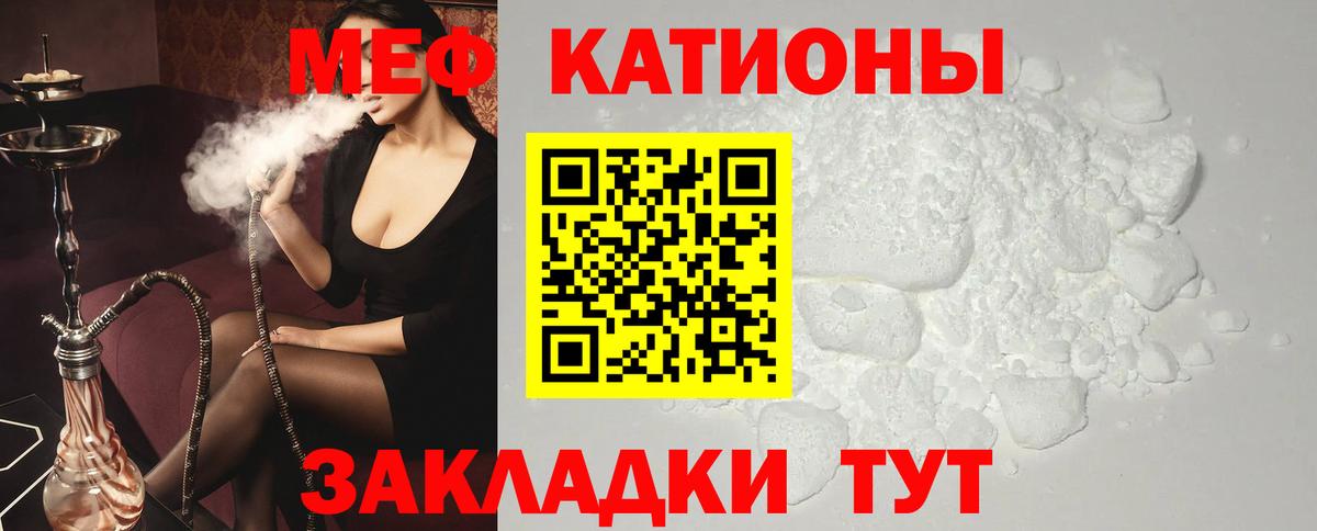 Меф кристаллы Зеленогорск
