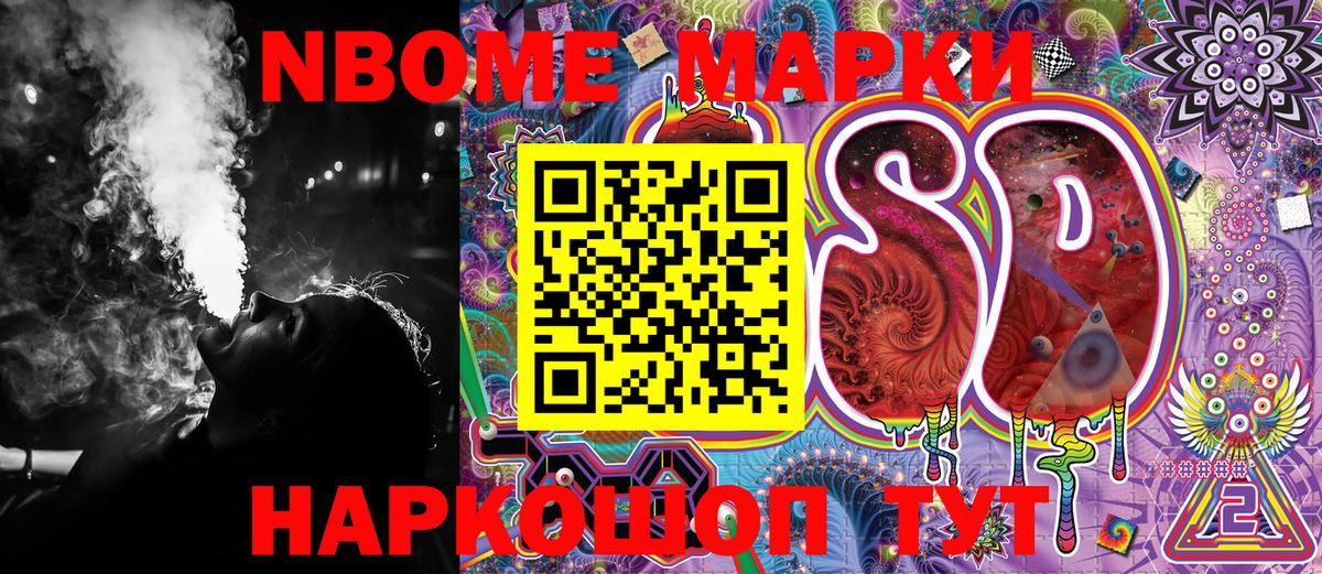Марки N-bome 1,8мг  Вход с VPN  Зеленогорск  Марки N-bome 1,8мг 