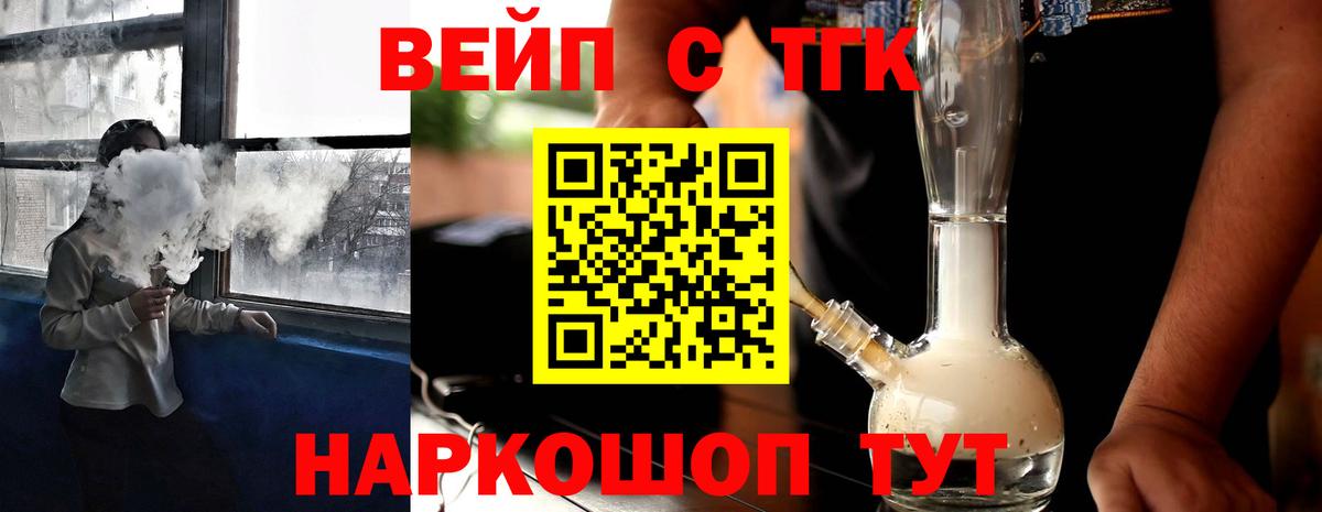 Дистиллят ТГК гашишное масло Зеленогорск