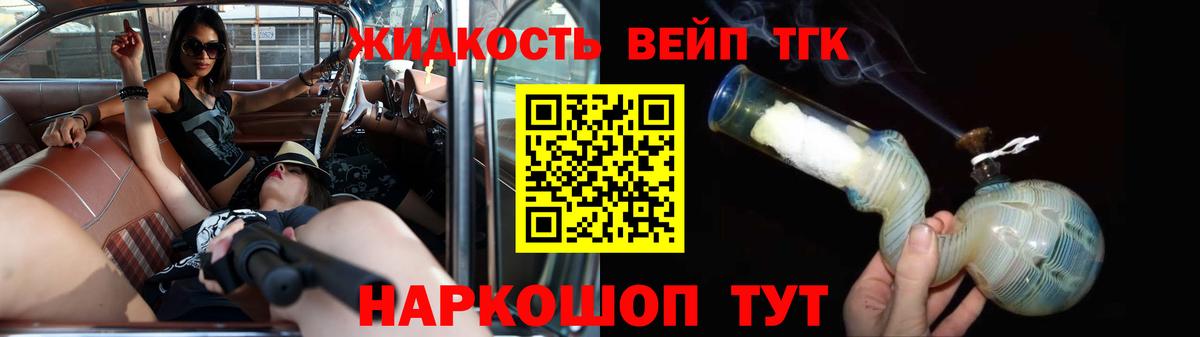Дистиллят ТГК жижа  Вход с VPN  MEGA ТОР  Зеленогорск 